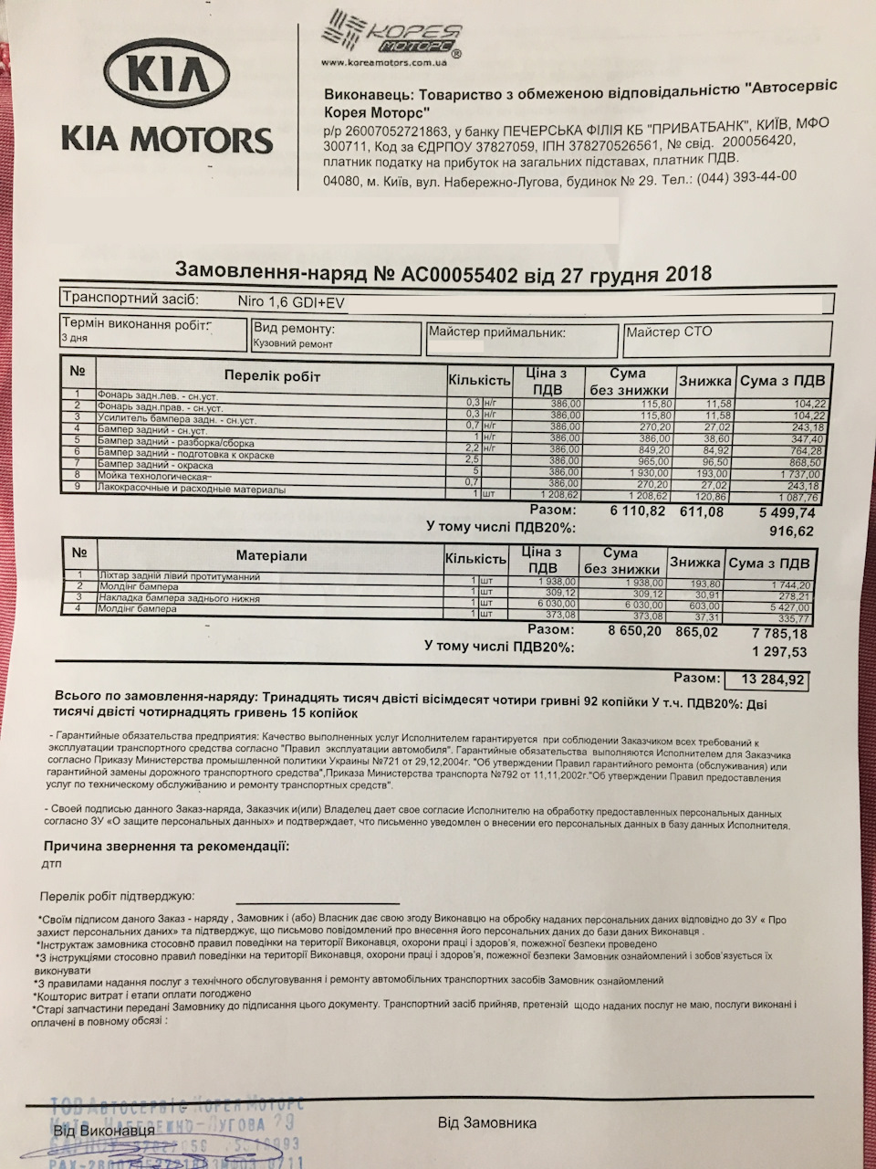 Забрав машину з сервісу після неприємності 1