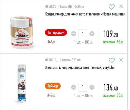 Кондиционер для кожи и очиститель кондиционера. 1