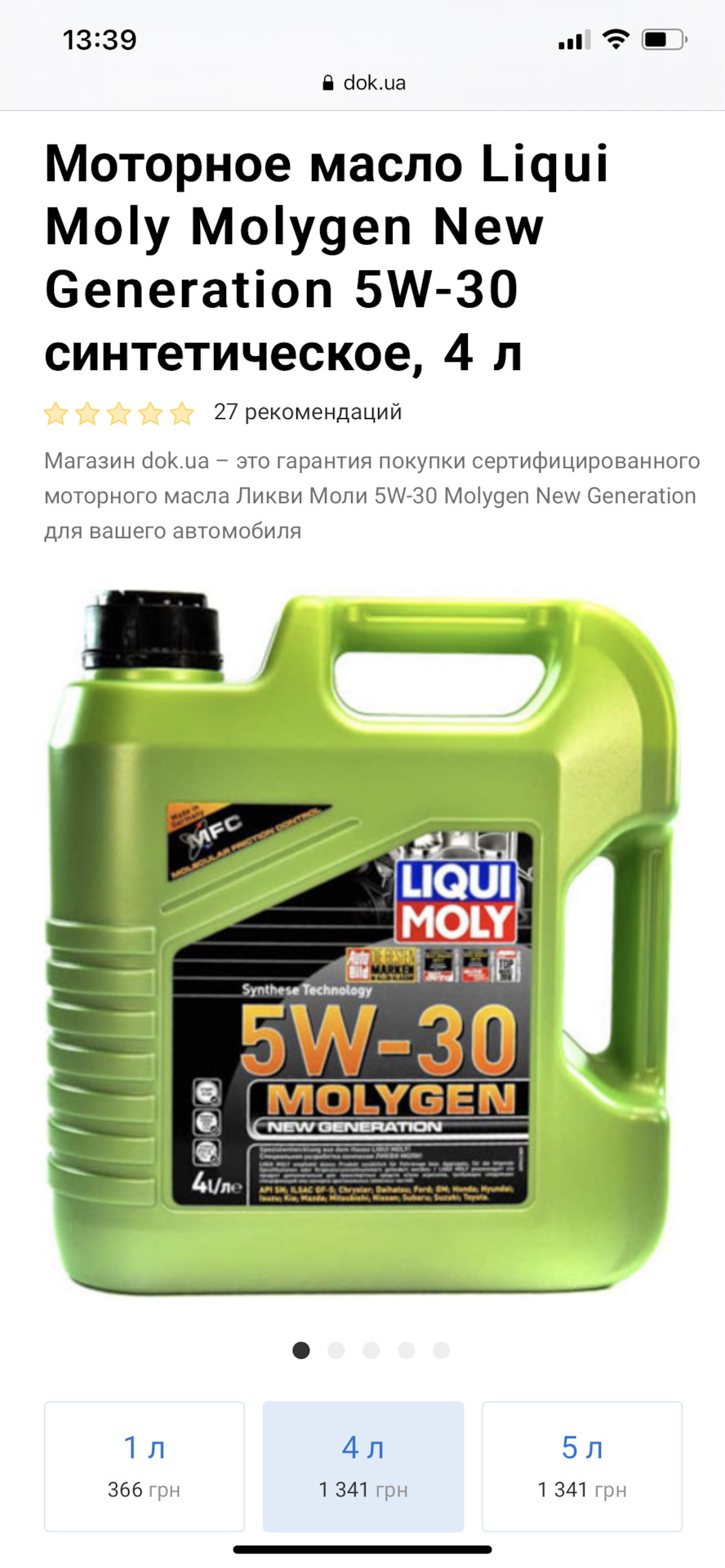 Яке масло лити? 2