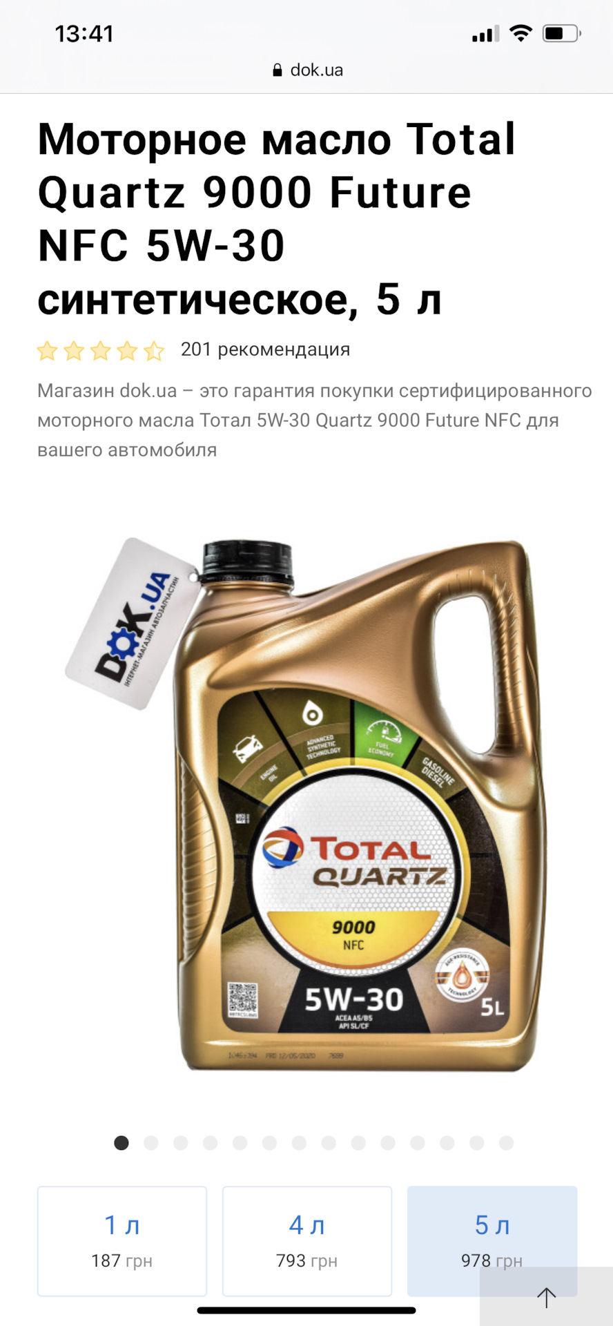 Яке масло лити? 1