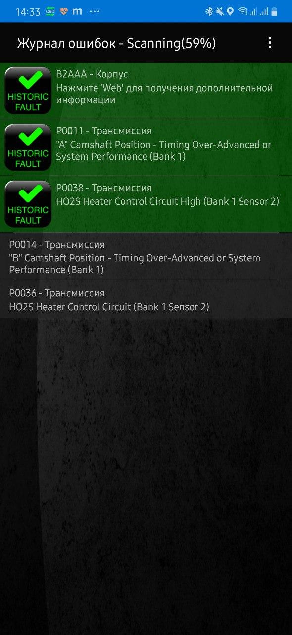 P0014 - Жовтий і Зелений колір у Torque Pro 2