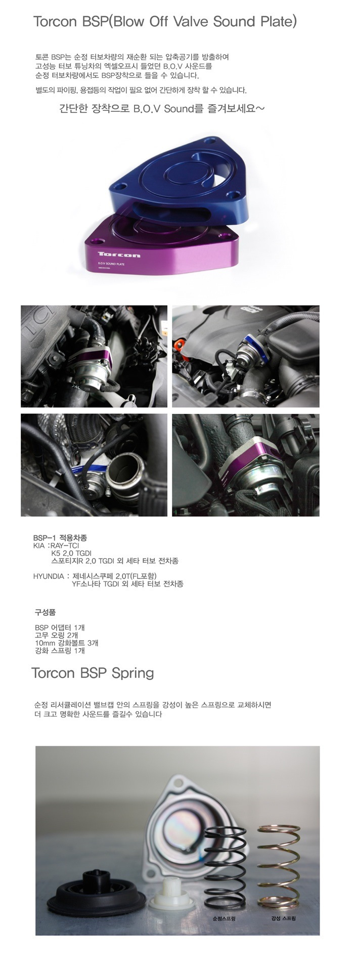 Blow off sound plate 1