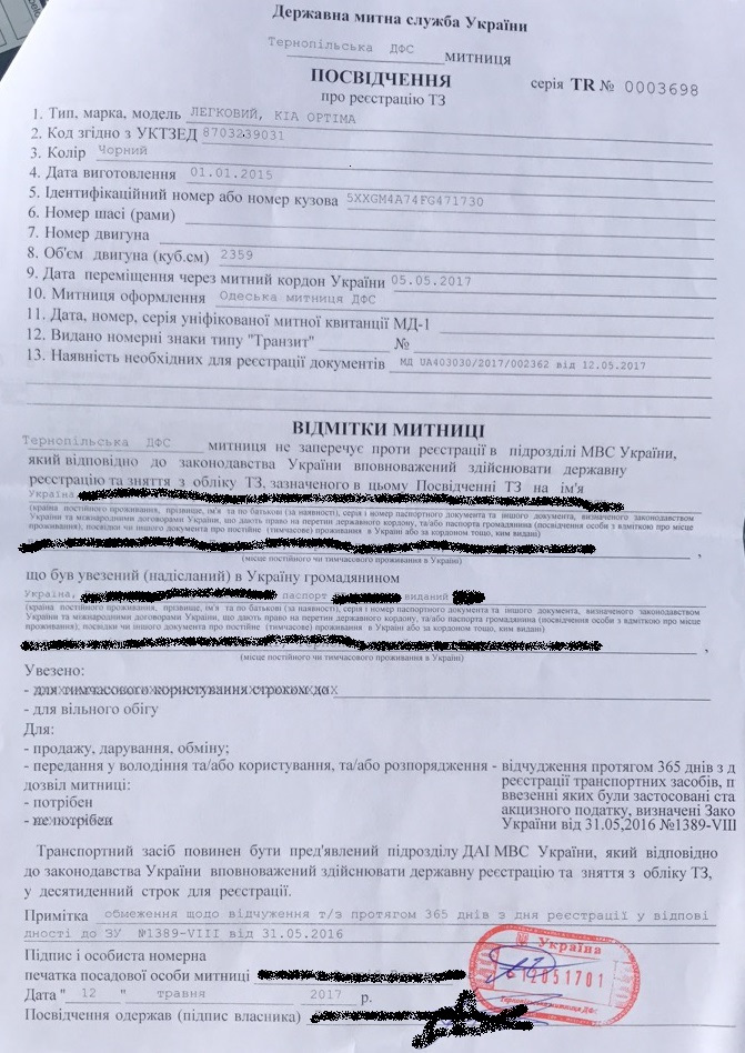😺 Частина 6. Кінець історії - розмитнення авто, перша реєстрація! 1