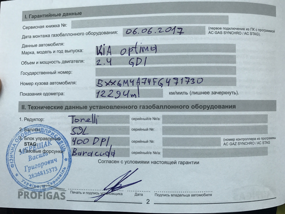 💨 Газобалонне обладнання 4 покоління 5