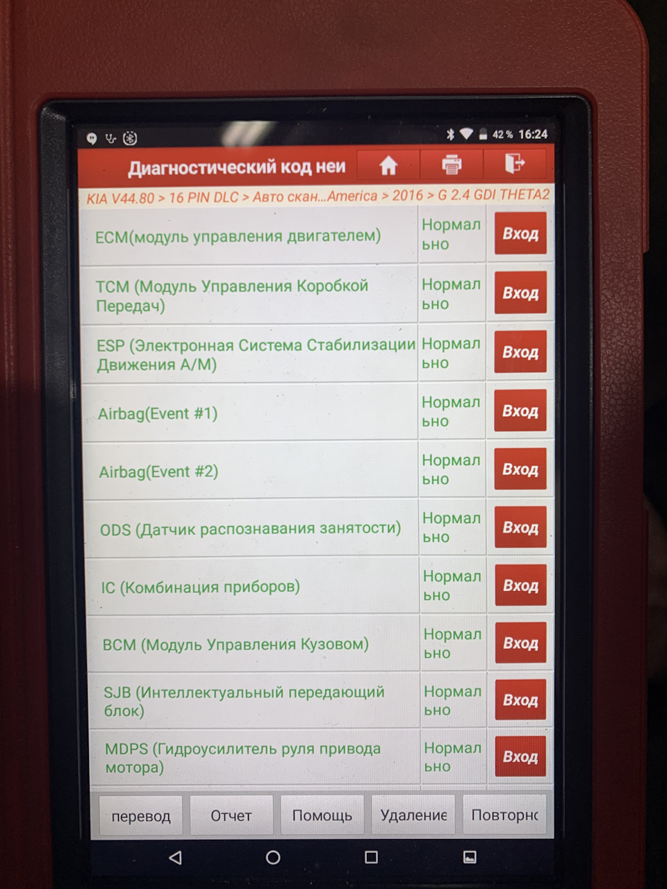 Check після сканування системи, після запуску зникає. що це?! 5
