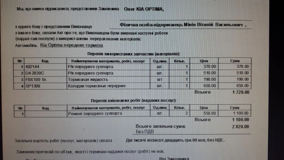 Заміна гальмівних колодок