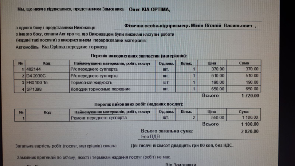 Заміна гальмівних колодок 1