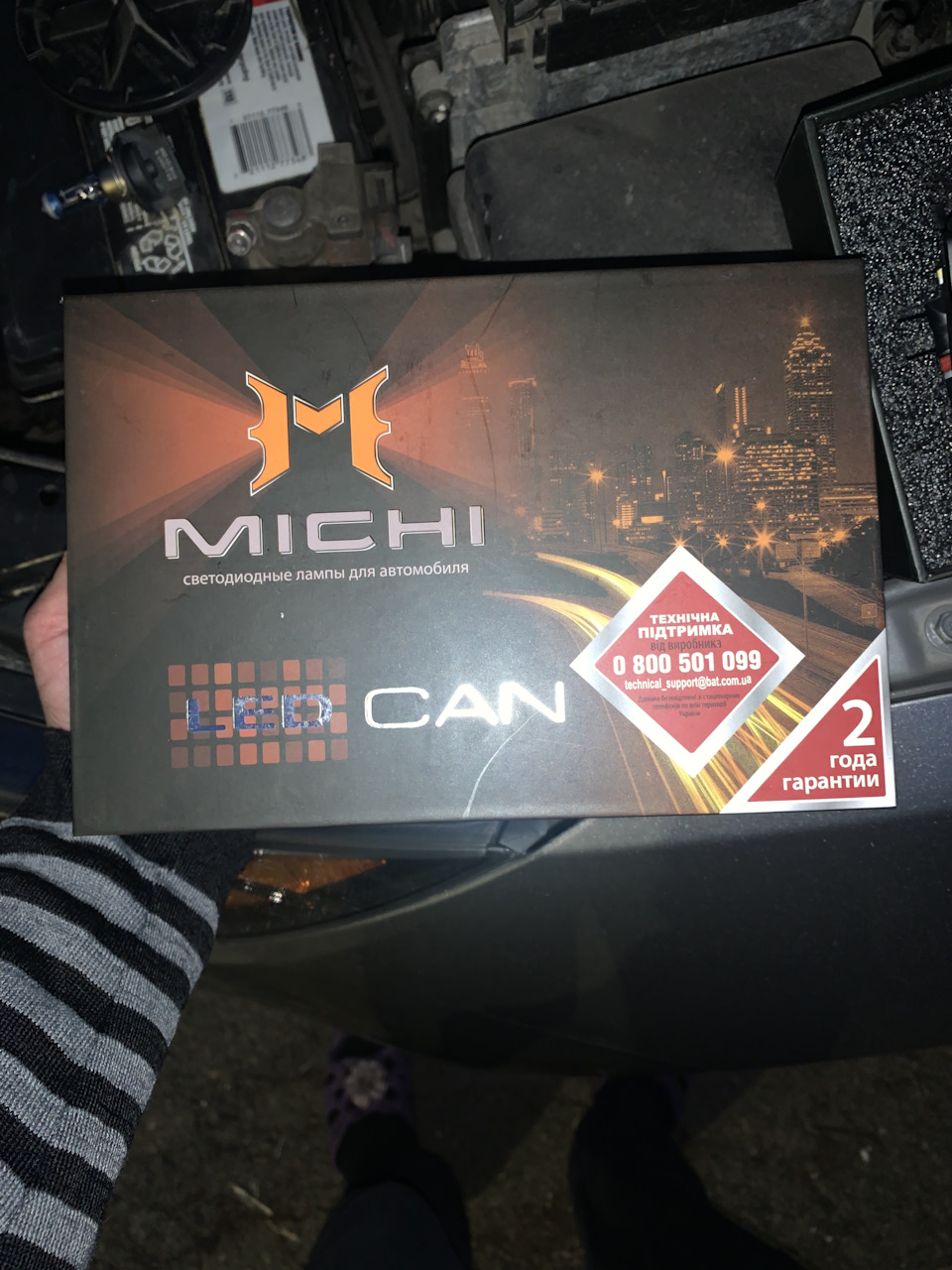 Світло 2