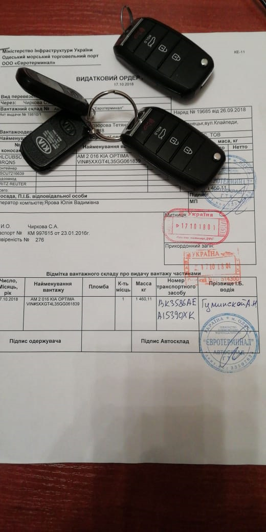 Приїхала 1