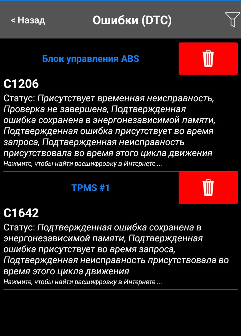 🍫 5 - Тонування та заміна датчика АБС 4