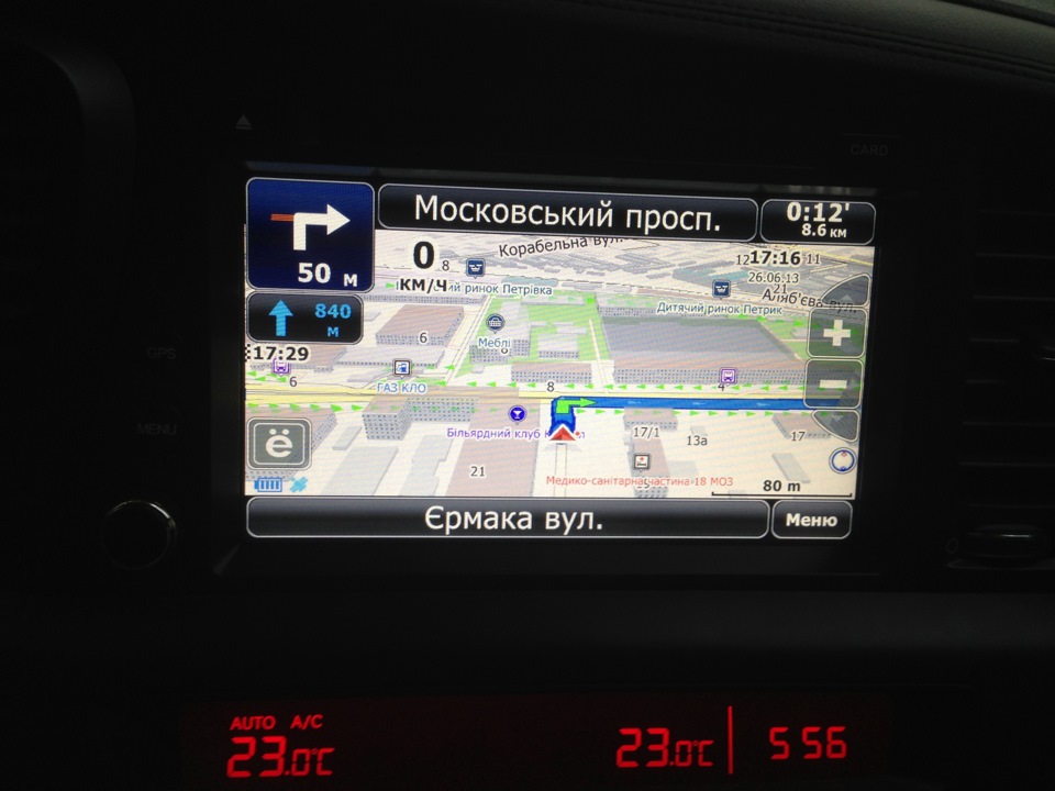 Установил ГУ! 2