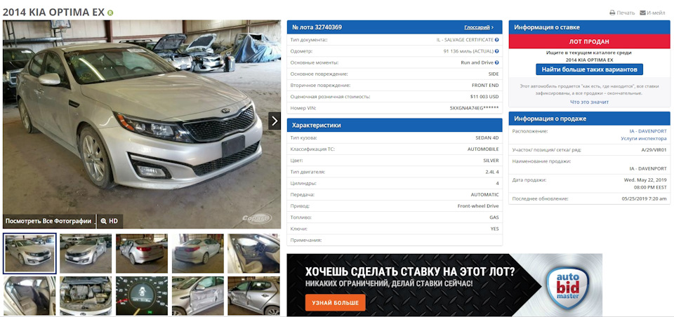 1. Як все починалося або як я купив Optima 2