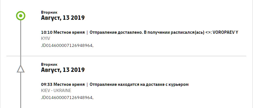 Приїхав майфун idoing 2