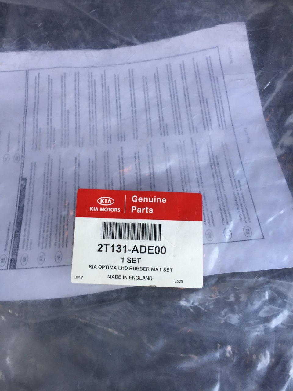 Гумові килими (літо) та встановлення задньої розпірки верхніх важелів. 3