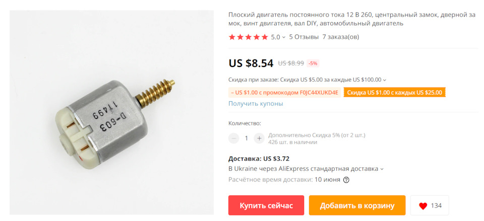Розбір дзеркала, допомога в пошуку моторчика. 1