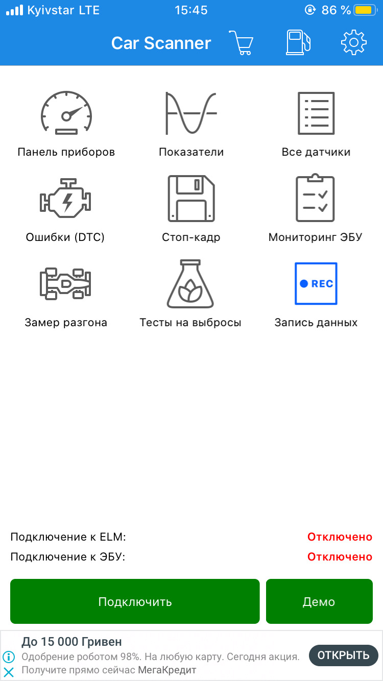 #14 Прикупив адаптер Obd2 4