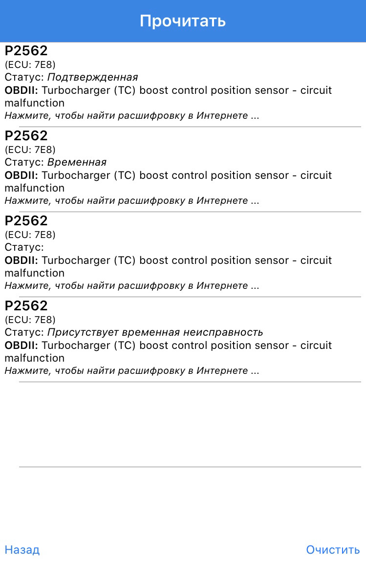 #15 Джекічан P2562 2