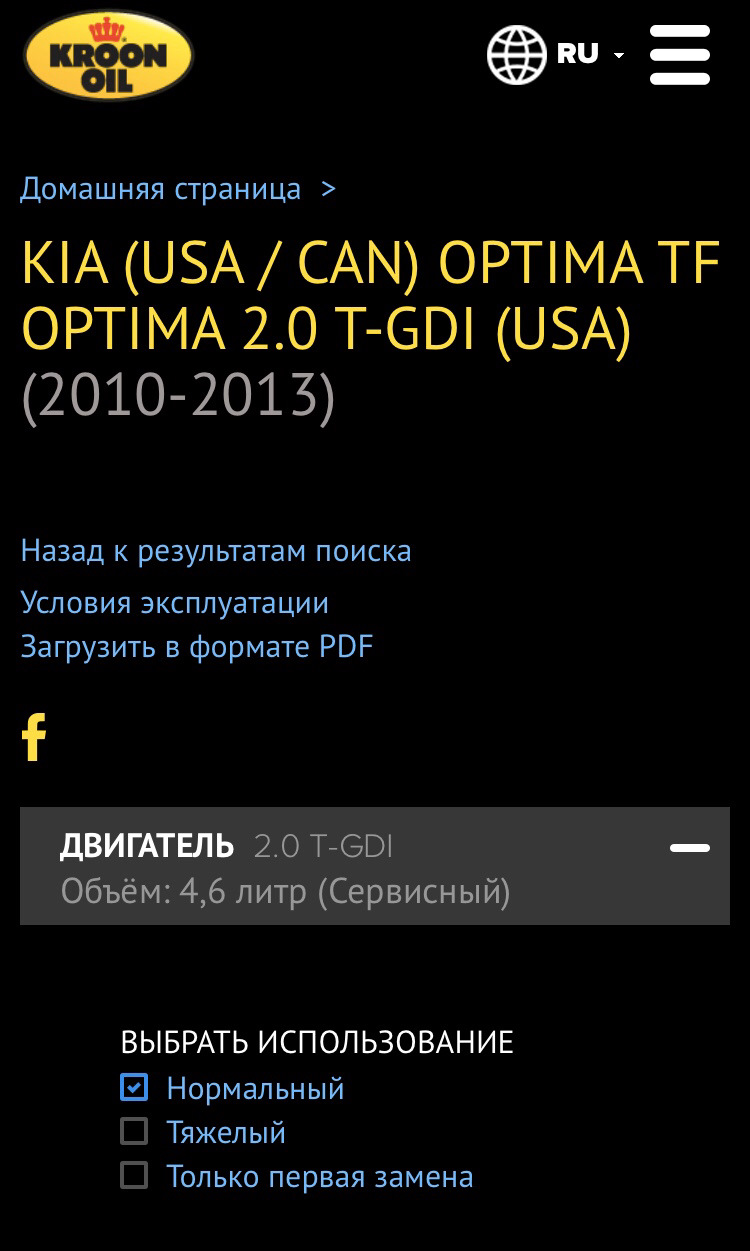 #17 Олія Kroon Oil 5w40 1