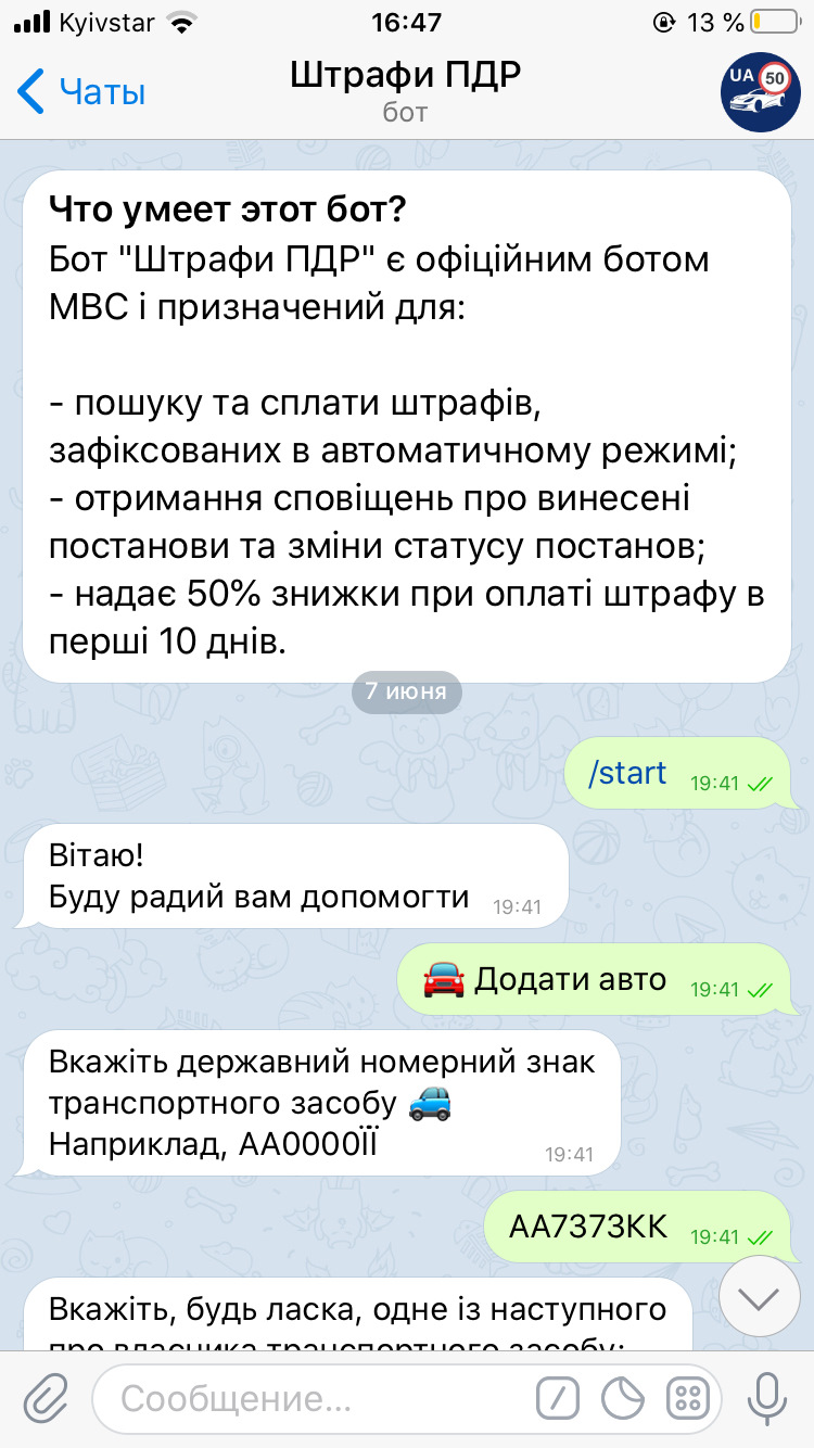 #29 Камери контролю швидкості 3