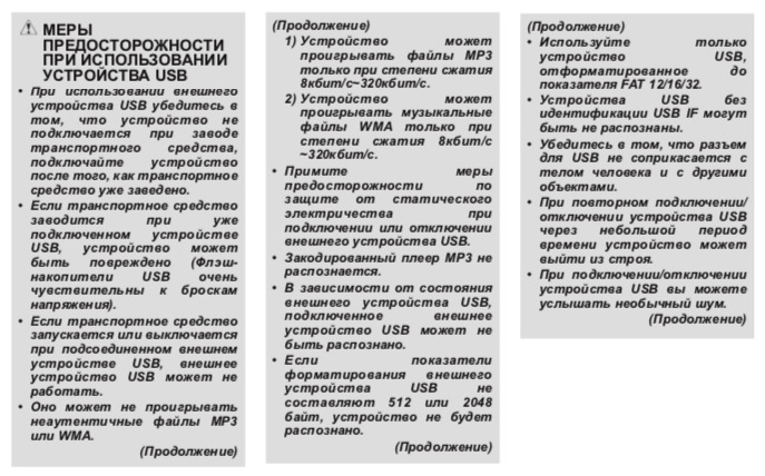 Питання по магнітолі 2