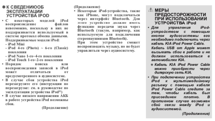 Питання по магнітолі 3
