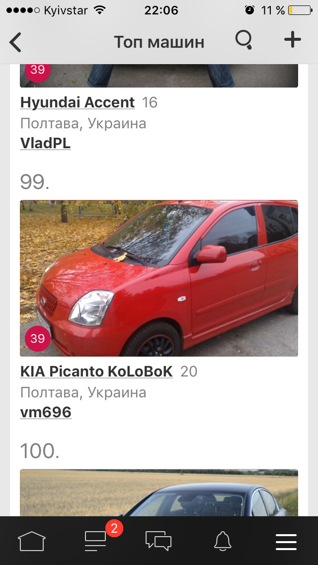 Снова в топе) 1