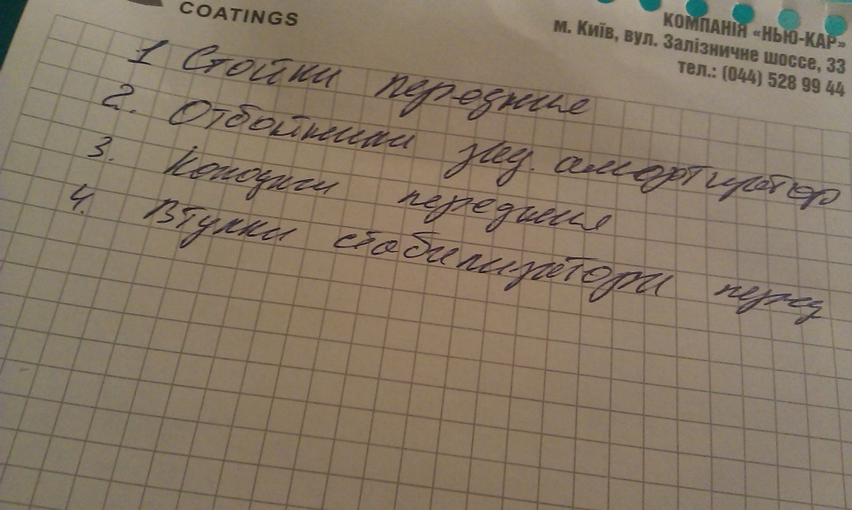 Вчасно) 1