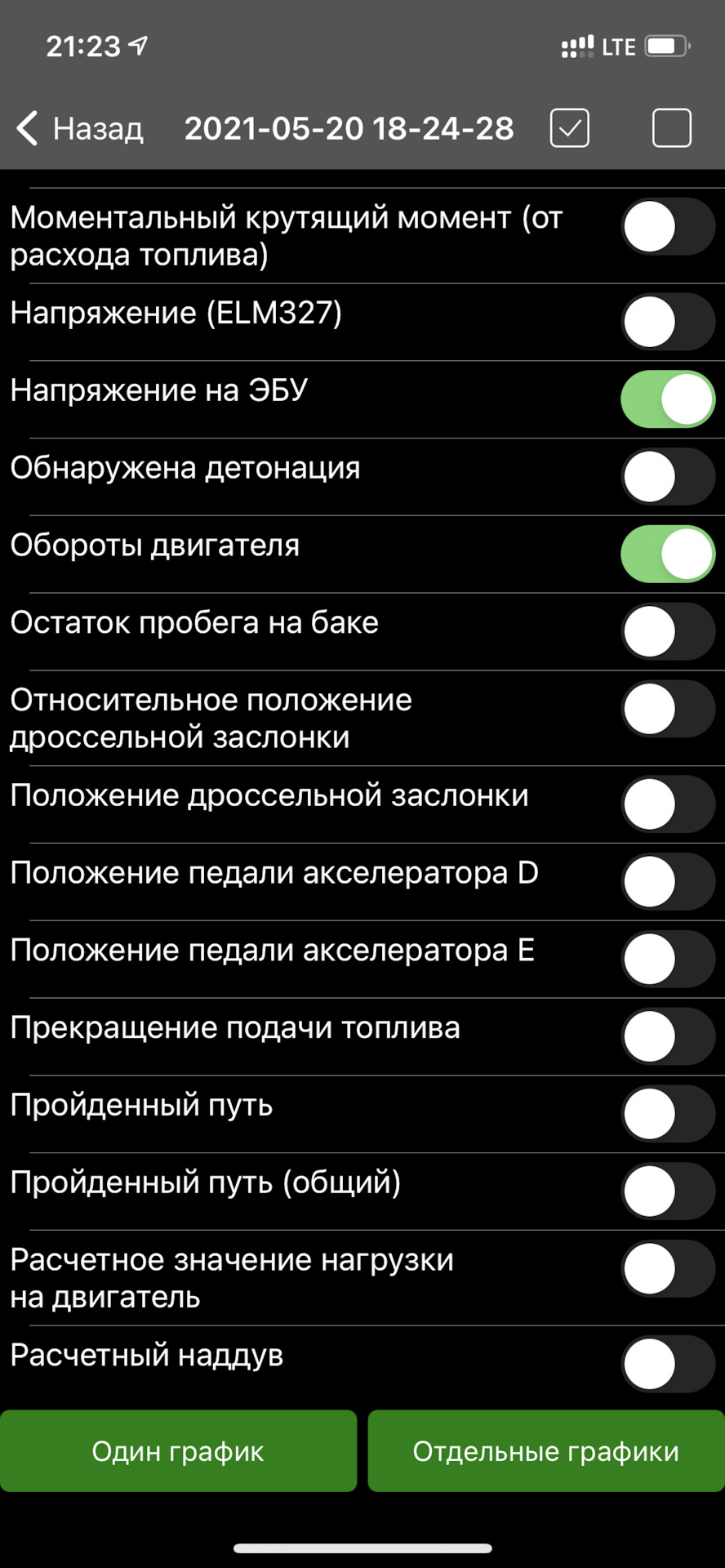 OBD II 3