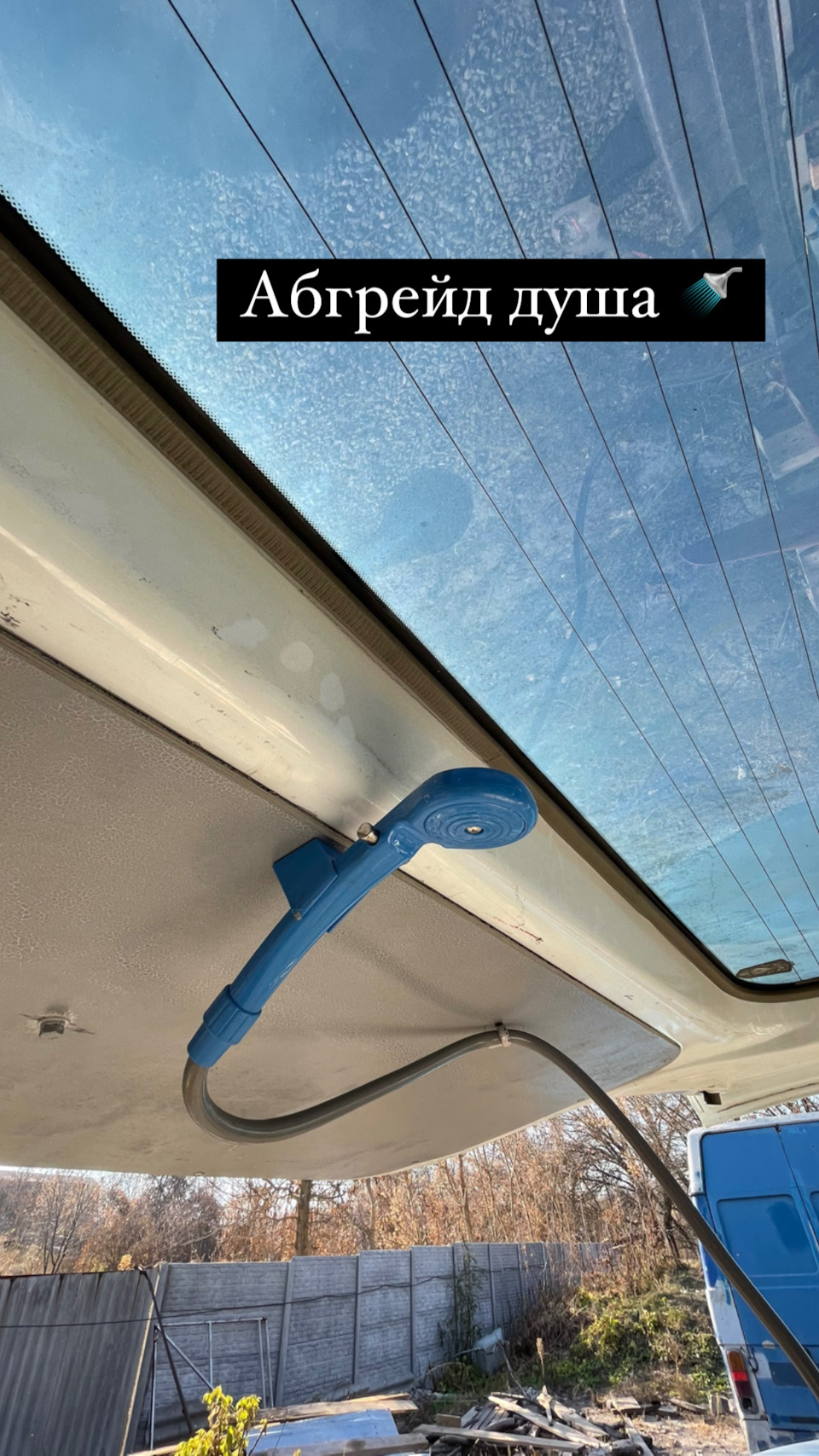 Душ на ляду 3