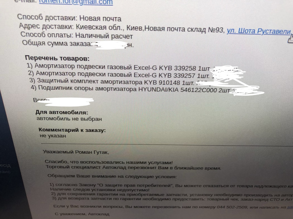 Заміна стійок амортизатора 4