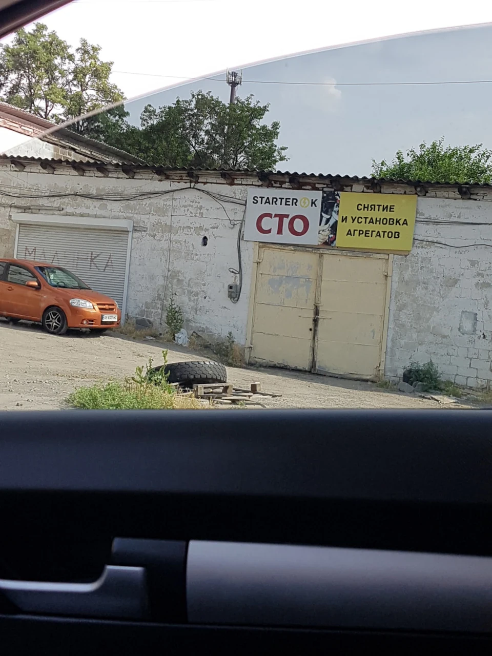 Ремонт стартера
