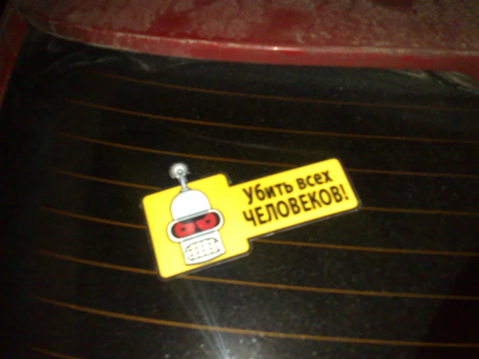 Вбити всіх людей)))
