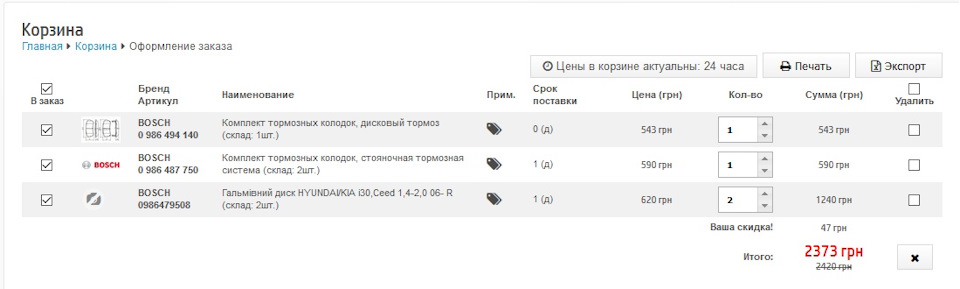 Задні гальма 5