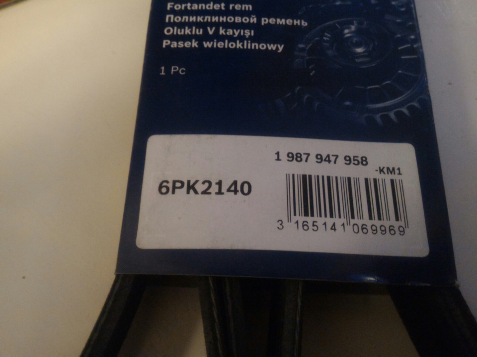 Комплект для заміни ремінного приводу 4