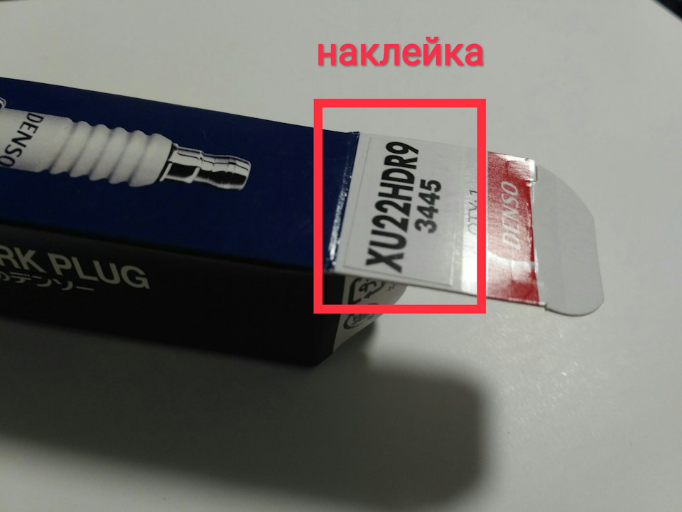 Невдала спроба заміни свічок на DENSO 3