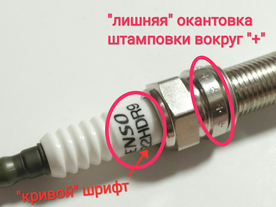 Невдала спроба заміни свічок на DENSO 2
