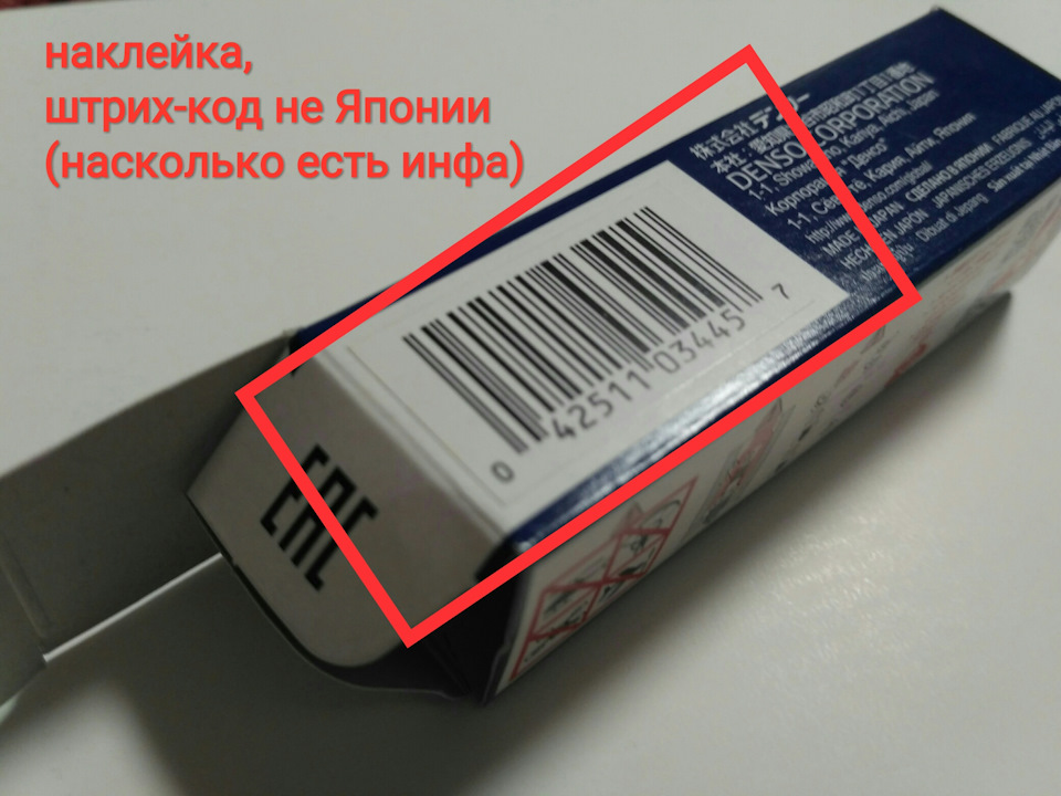 Невдала спроба заміни свічок на DENSO 4