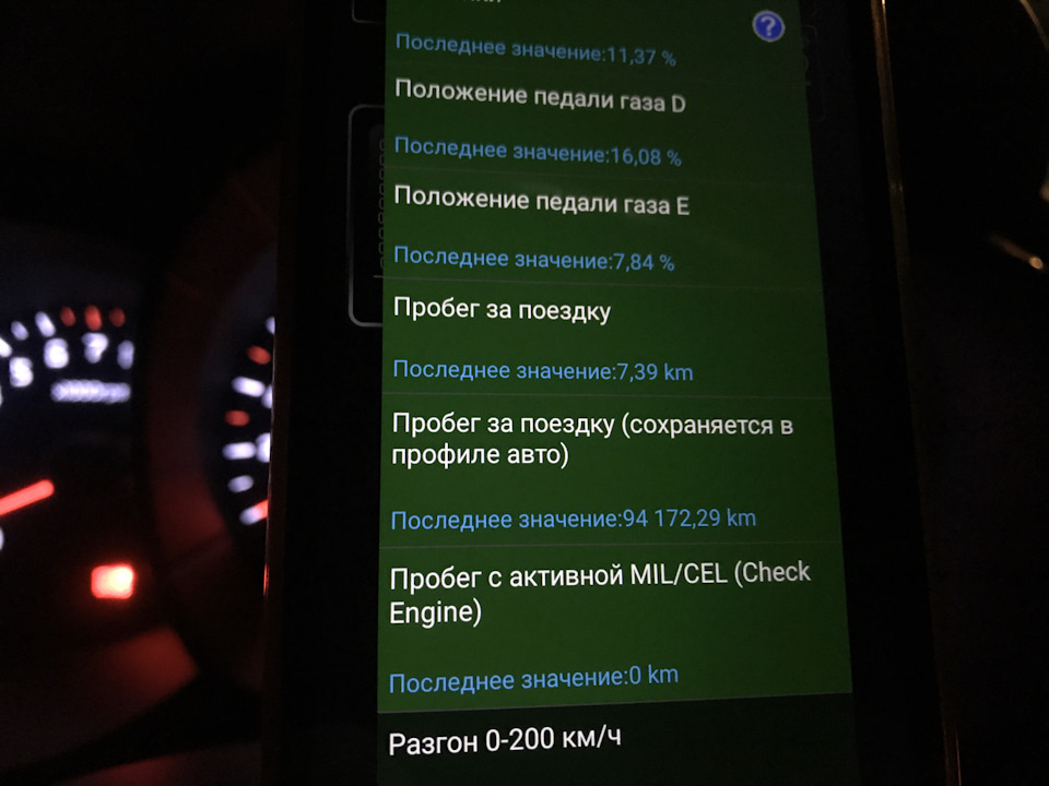 Пробіг Kia Rio у Torque. UPD не накопичується пройдений без підключення 2