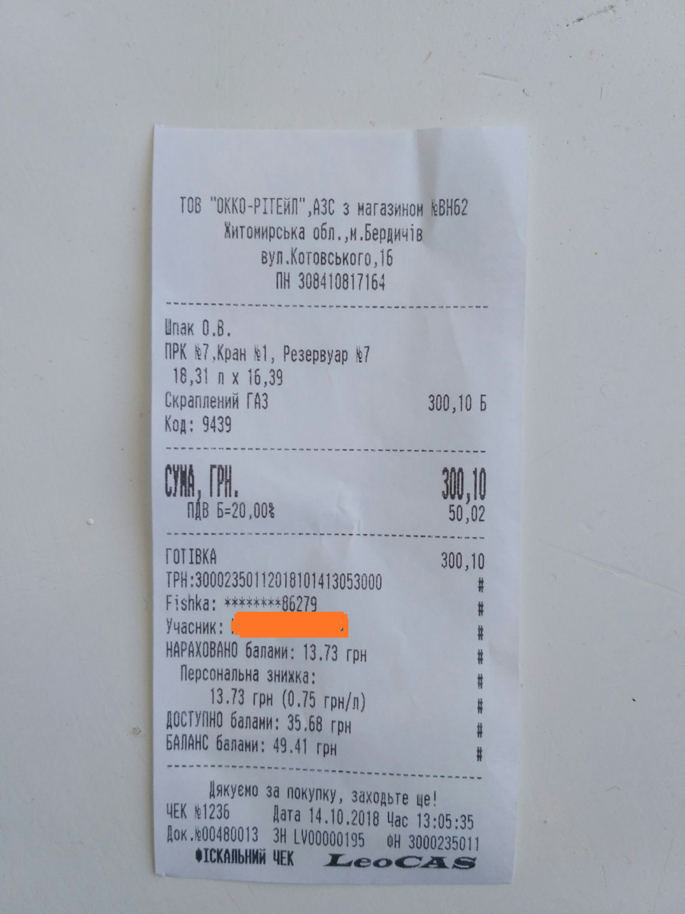 Витрата на ГБО 1
