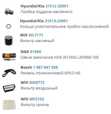 Заміна розхідників 2