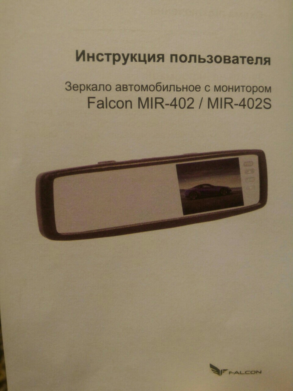 Дзеркало заднього виду та камера 5