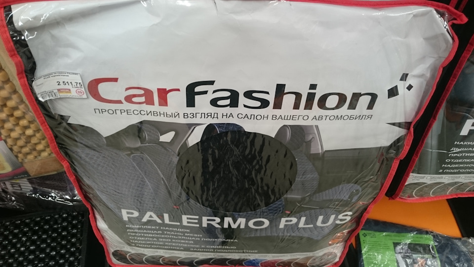 Нові накидки CarFashion 1