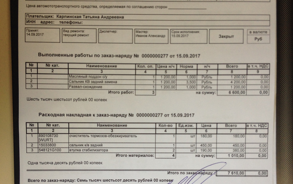 135152 ТО, усунення течі мастила 3