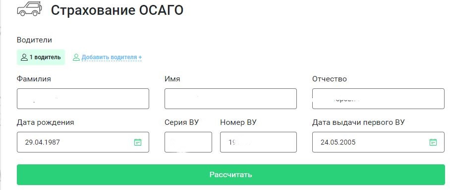 Набрів на страхування 2