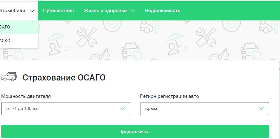 Набрів на страхування 1
