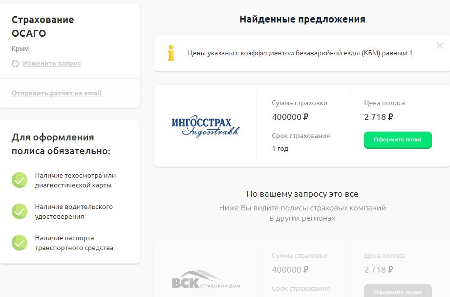 Набрів на страхування 3