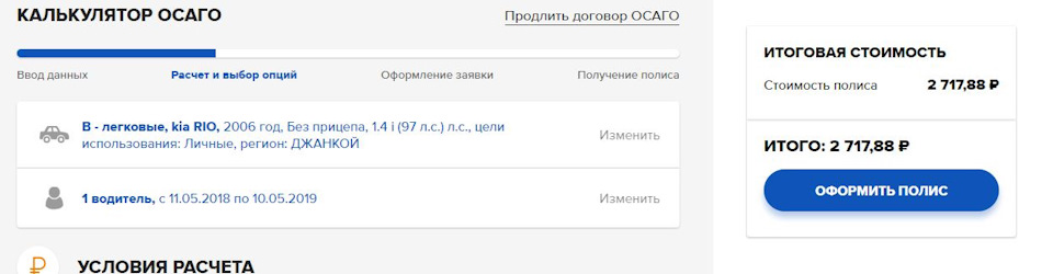 Набрів на страхування 4