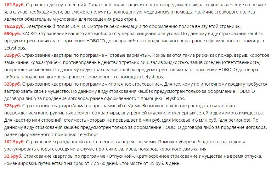Страхування! e-осаго. 3
