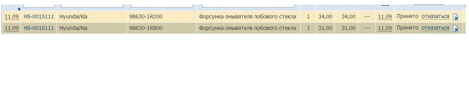 Замовив віялові форсунки! 1