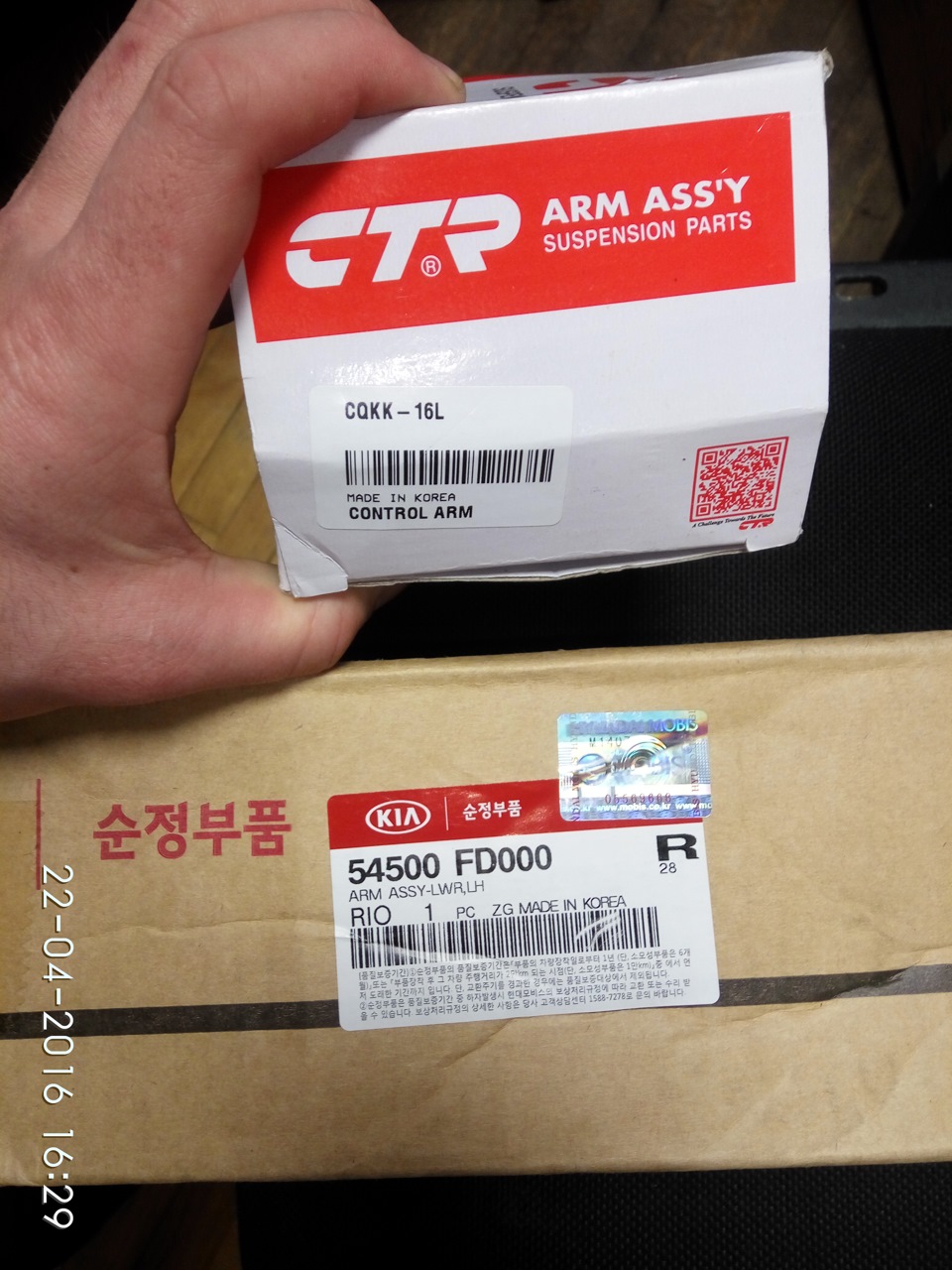 Hyundai/Kia або CTR? або це одне й теж? Ч.2 2